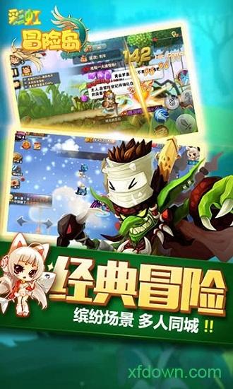 彩虹冒险岛手游截图0