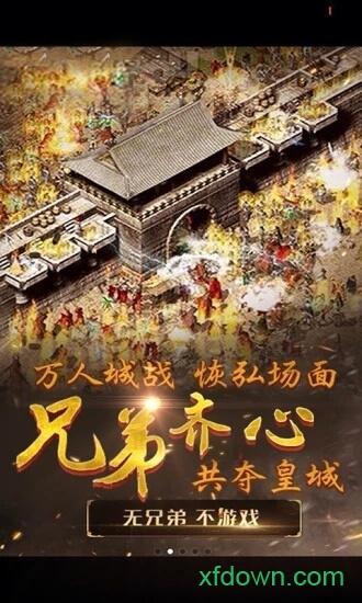 嗜血攻沙九游版截图0