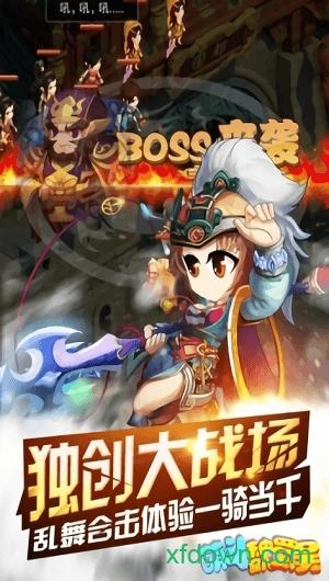 萌斗魏蜀吴公益服截图1