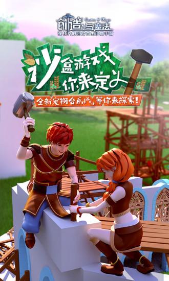 创造与魔法乐视客户端