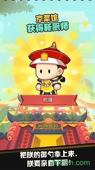 有间中餐厅手游