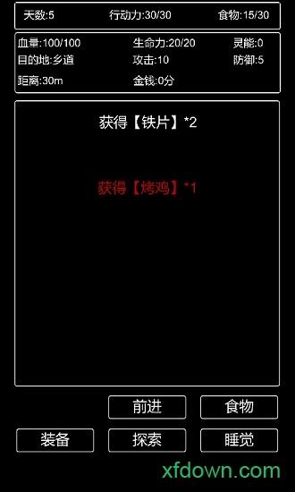 张三历险记手游截图2