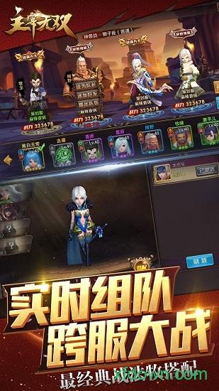 主宰无双九游版截图0