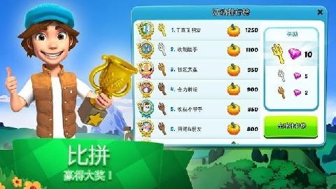 全民大丰收游戏截图0