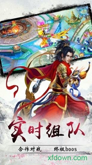 幻想仙灵手游截图1