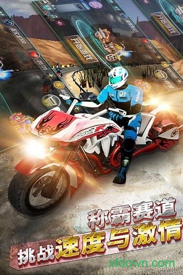 侠盗狂野摩托飞车手游截图1