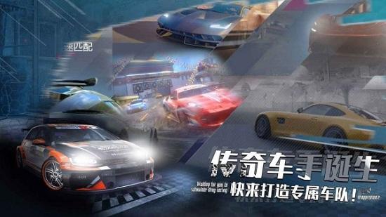 最强车手最新版截图0