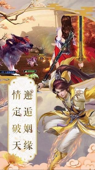 云游仙行手游截图1