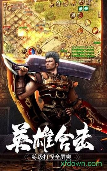 传世时光版截图1