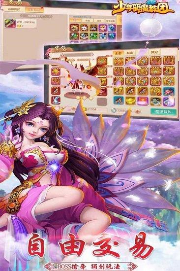 少年驱魔教团九游版截图2