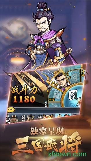 调教三国最新版截图0