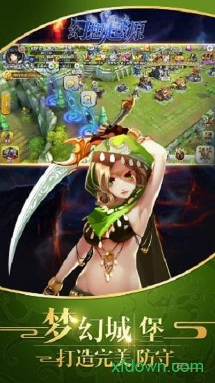 幻想起源手游截图2