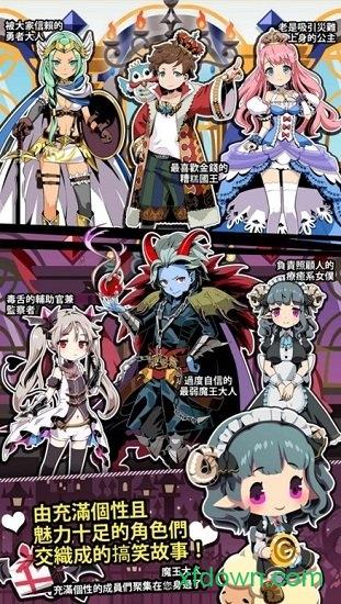 我家的魔王大人不愧勇者2游戏截图0