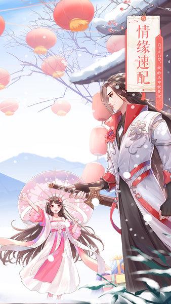 武林外传手游oppo平台客户端截图3