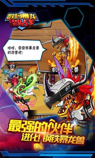 数码暴龙激战果盘客户端截图1