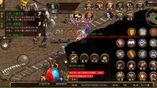 复古传世之赤焰号角手游截图1