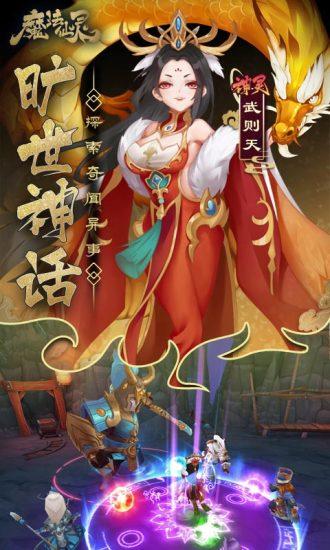 魔法仙灵bt版截图3