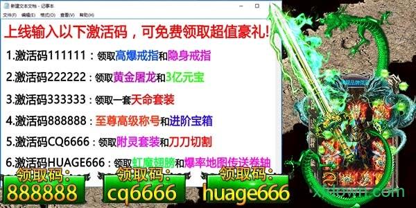 传奇超爆版红包版截图1