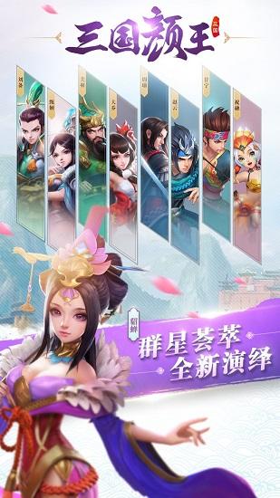 三国如龙传热血服截图2