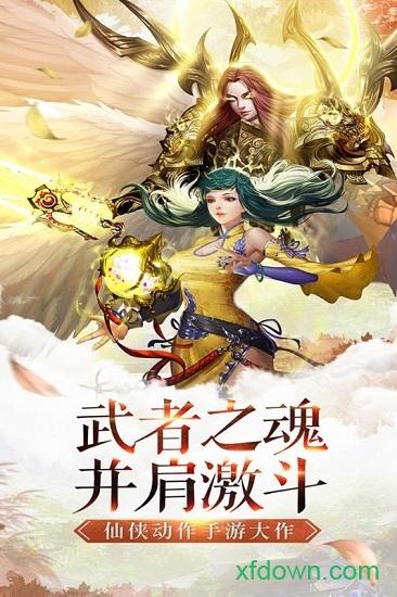 天下无双hd国际版截图0