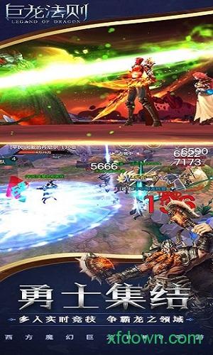 巨龙法则三星手游截图0