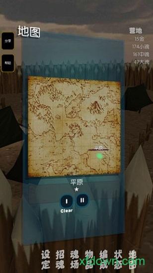 灵魂战士无限灵魂版截图2