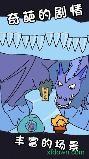 传说中勇者的一生手游截图1