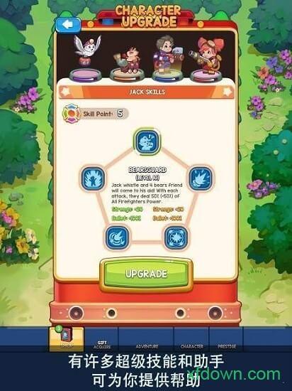 索菲亚与杰克森林英雄截图0