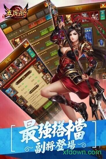 蜂鸟五虎将折扣端