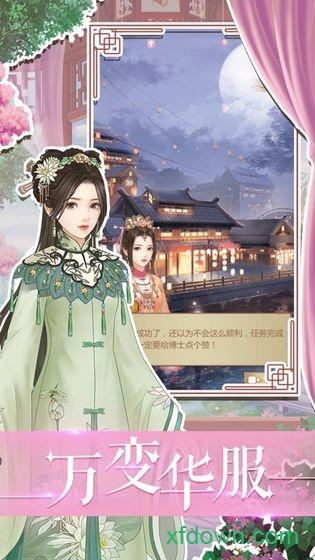 秀女上位记最新版 秀女上位记古风手游