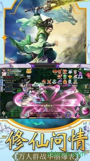 侠侣天下224版本截图2