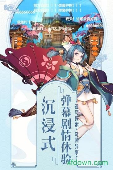 山海异闻录腾讯版截图0