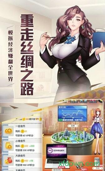 霸道总裁妙游游戏截图2