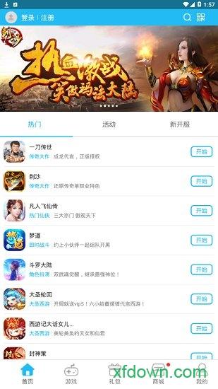 9527游戏平台截图2