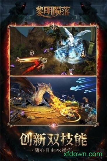龙战截图2