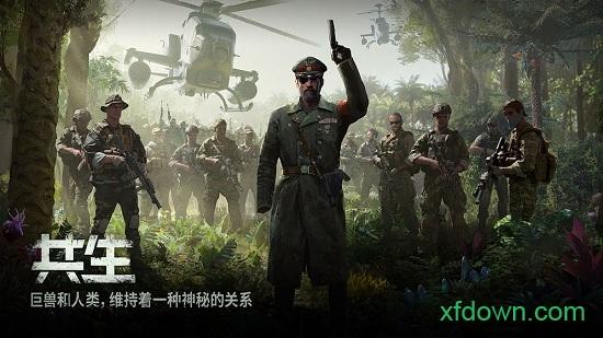 战争online超级巨兽中文版截图2