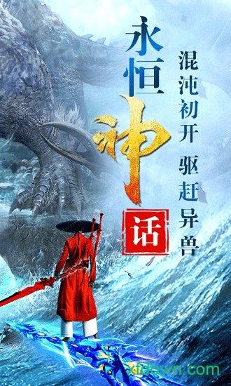 山海经国际服截图0