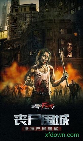 幸存者挑战游戏截图1