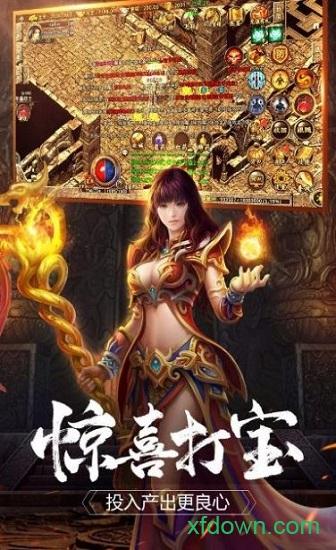 传世时光版截图0