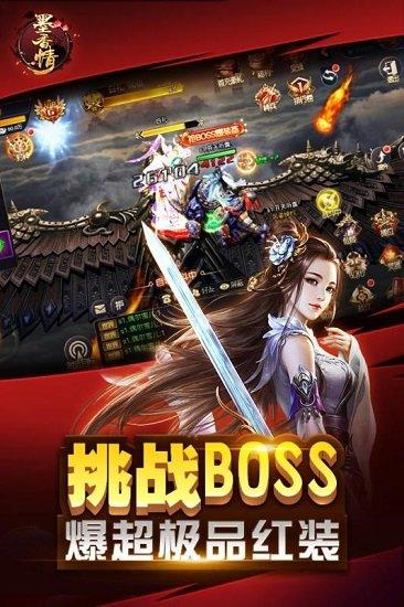 墨香情九游游戏截图2