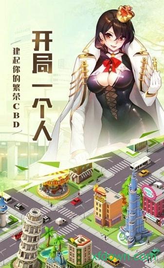 霸道总裁妙游游戏截图1