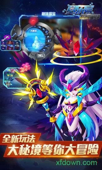 赛尔号超级英雄oppo版截图0