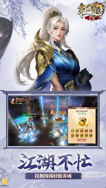 口袋征服百度手游截图0