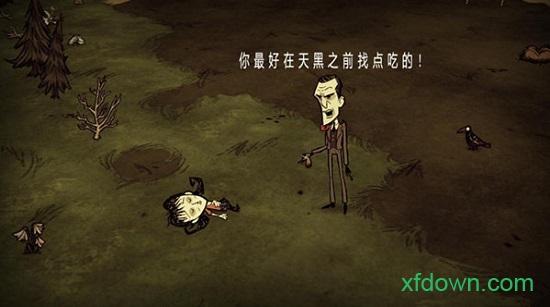 饥荒巨人的统治手机版截图1