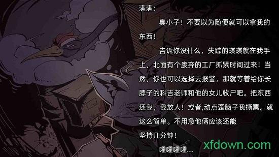 匿名信审判者最新版截图2