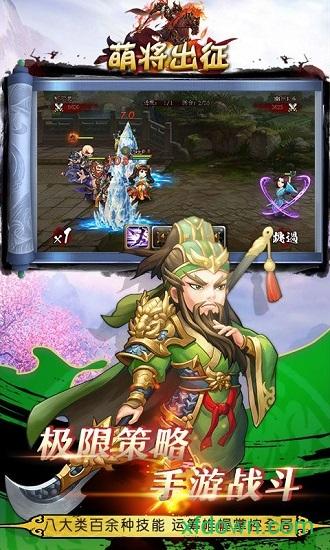 萌将出征变态版