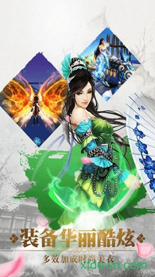 妖上蜀山手游截图2