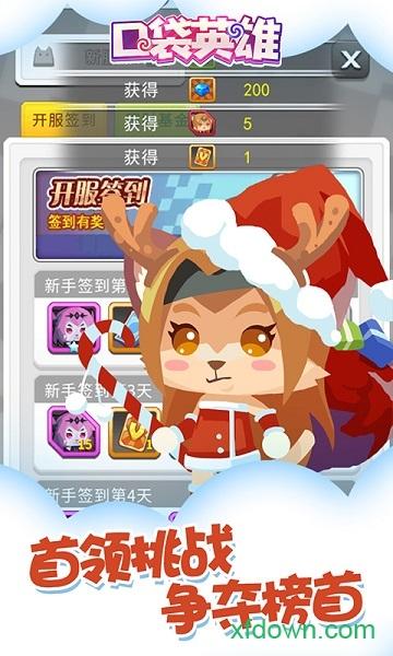 口袋英雄国际服截图0