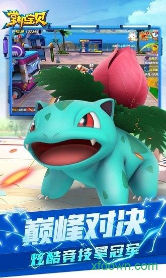 果盘掌机宝贝手游截图1