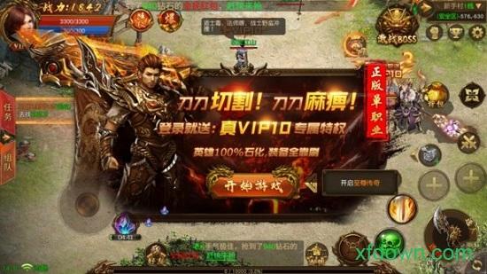 快手赤月一刀截图1